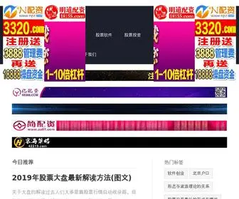 Sifangtuan.com(私房团金融网) Screenshot