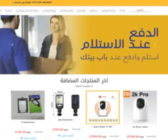 Sifareshop.com(Sifare-shop) Screenshot