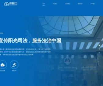 Sifayun.com(江苏新视云科技股份有限公司) Screenshot