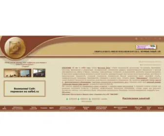 Sifbd.ru(Вузы Новосибирска) Screenshot
