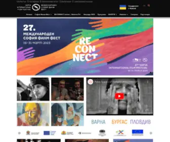 Siff.bg(Sofia International Film Festival) Screenshot