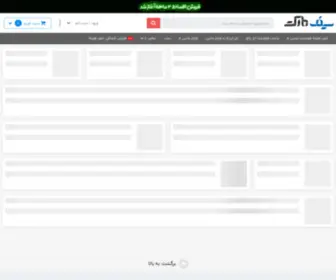 Sifkala.com(سیف مارکت) Screenshot