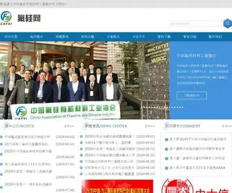 Sif.org.cn(中国氟硅有机材料工业协会) Screenshot