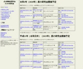 Sig-SLDM.org Screenshot
