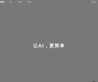 Sigai.cn(张量无限（SIGAI）) Screenshot