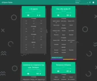 Sigame.ru(SIGame Packs) Screenshot