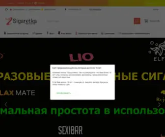 Sigaretka.in.ua(Магазин) Screenshot