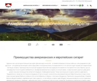 Sigex.biz(Американские Сигареты Купить в Москве) Screenshot