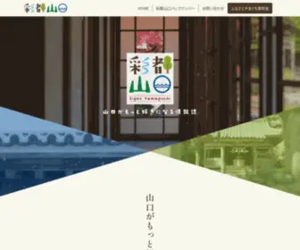 Sight-Yamaguchi.jp(Sight Yamaguchi) Screenshot