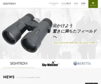 Sightron.co.jp(双眼鏡) Screenshot