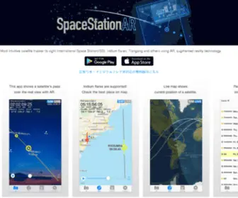 Sightspacestation.com(Viewing Space Station) Screenshot