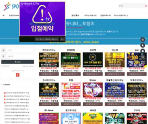 Siginux.com(토토커뮤니티) Screenshot