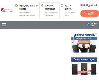 Sigma-Doors.ru(Входные двери SIGMA) Screenshot