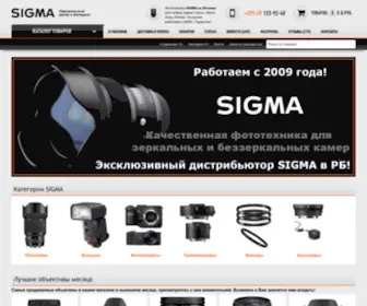 Sigma-Foto.by(Магазин) Screenshot
