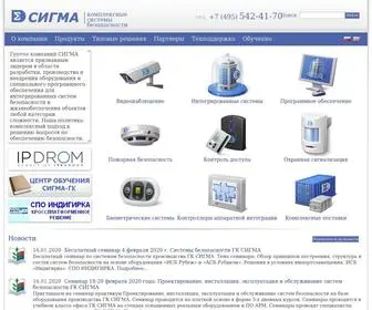 Sigma-IS.ru(Группа компаний СИГМА) Screenshot