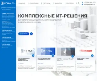 Sigma-IT.ru(СИГМА) Screenshot