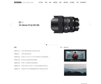 Sigma-Photo.com.cn(相机) Screenshot