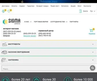 Sigma.ua(Sigma Україна) Screenshot