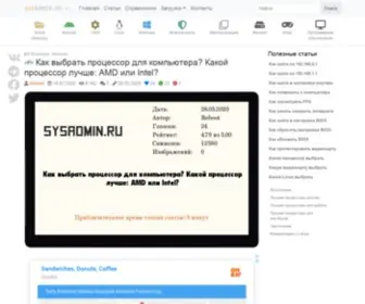 Sigmacomputers.ru(компьютеры) Screenshot