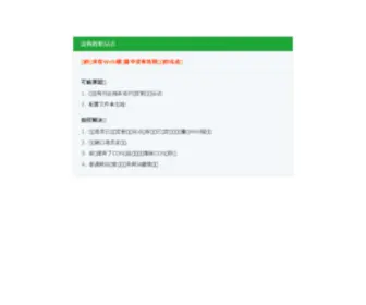 Sigmaphoto.com.cn(适马中国代理商上海日硕光学器材有限公司) Screenshot