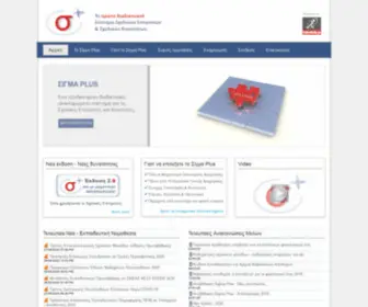 Sigmaplus.gr(Σύστημα Σχολικών Επιτροπών) Screenshot