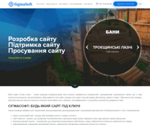 Sigmasoft.com.ua(Sigmasoft) Screenshot
