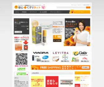 Sigmasolns.com(海外医薬品 通信販売専門) Screenshot