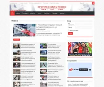 Sigmatv.net.ua(Новини Лозової) Screenshot