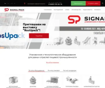 Signal-Pack.com(Пищевое упаковочное и фасовочное оборудование) Screenshot