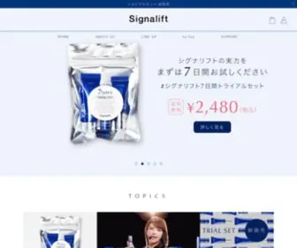 Signalift.com(再生医療センターがスキンケア) Screenshot