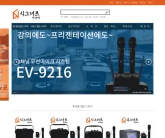 Signat.co.kr(시그너트미디어) Screenshot