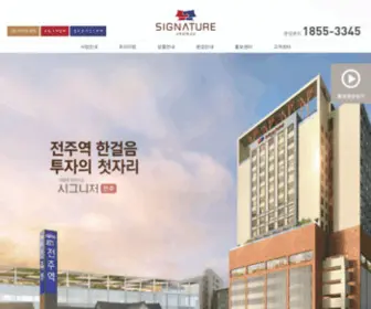 Signature-Jeonju.com(전주) Screenshot