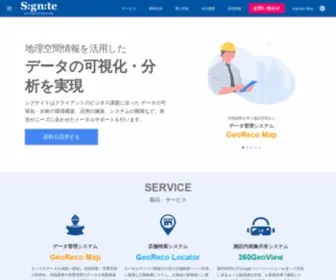 Signite.jp(Google Maps を利用した情報) Screenshot