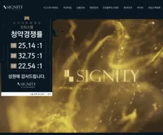 Signity20.com(Signity 20) Screenshot