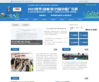 Signshow-ZZ.com(中国中部（郑州）广告标识展) Screenshot