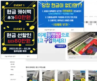 Signsystem.co.kr(중고플로터) Screenshot