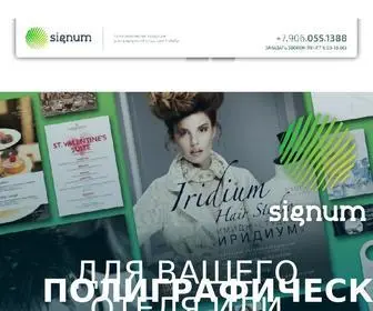 Signumprint.ru(Полиграфическая) Screenshot
