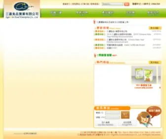 Signwin.com.tw(三得冠) Screenshot