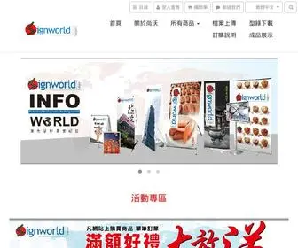 SignWorld.com.tw(尚沃實業有限公司Signworld) Screenshot