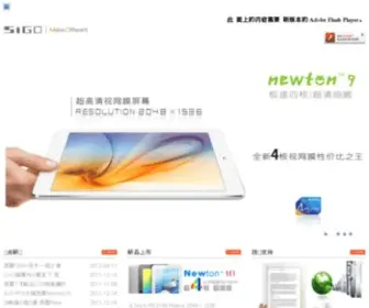 Sigotech.com(思歌电子网) Screenshot