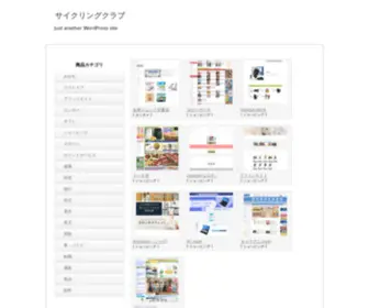 Sigoto01.com(サイクリングクラブ) Screenshot