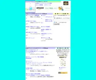 Sigoto.co.jp(ＷＡＤＡＸレンタルサーバー) Screenshot