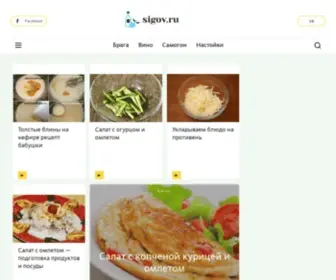 Sigov.ru(Самогоноварение) Screenshot