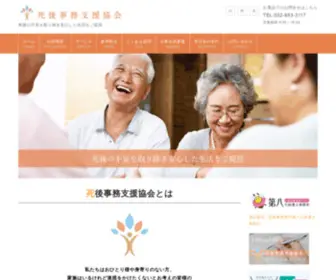Sigozimu.com(入院や手術) Screenshot