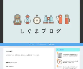 Sigsigblog.com(発見を発信する) Screenshot