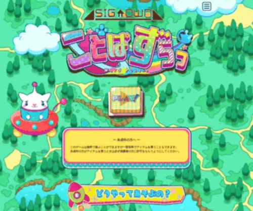 Sigtown.net(シグレスト) Screenshot