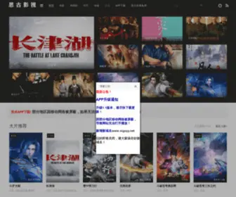 Siguyy.net(思古影视) Screenshot
