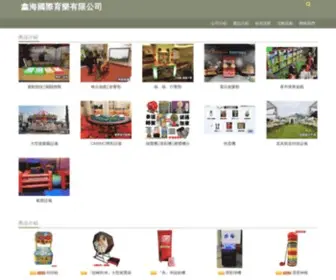 Siha.com.tw(鑫海國際育樂有限公司) Screenshot