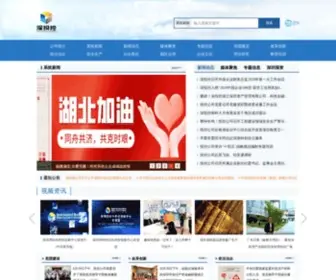 Sihc.com.cn(深圳市投资控股有限公司) Screenshot