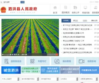 Sihong.gov.cn(中国泗洪) Screenshot